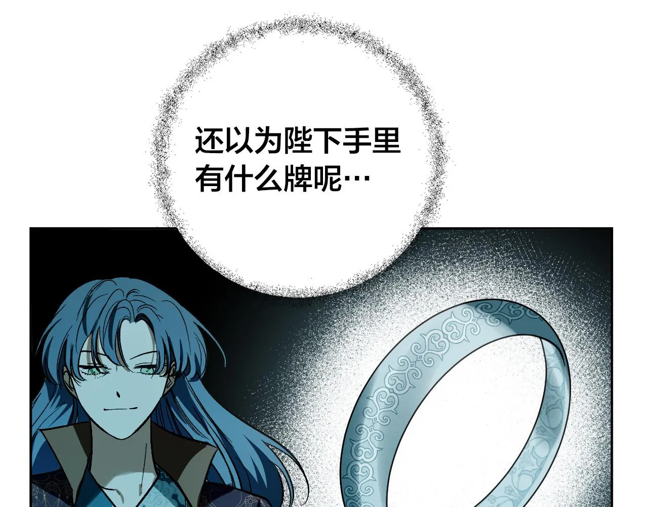 第97话 戒指的主人 第10页