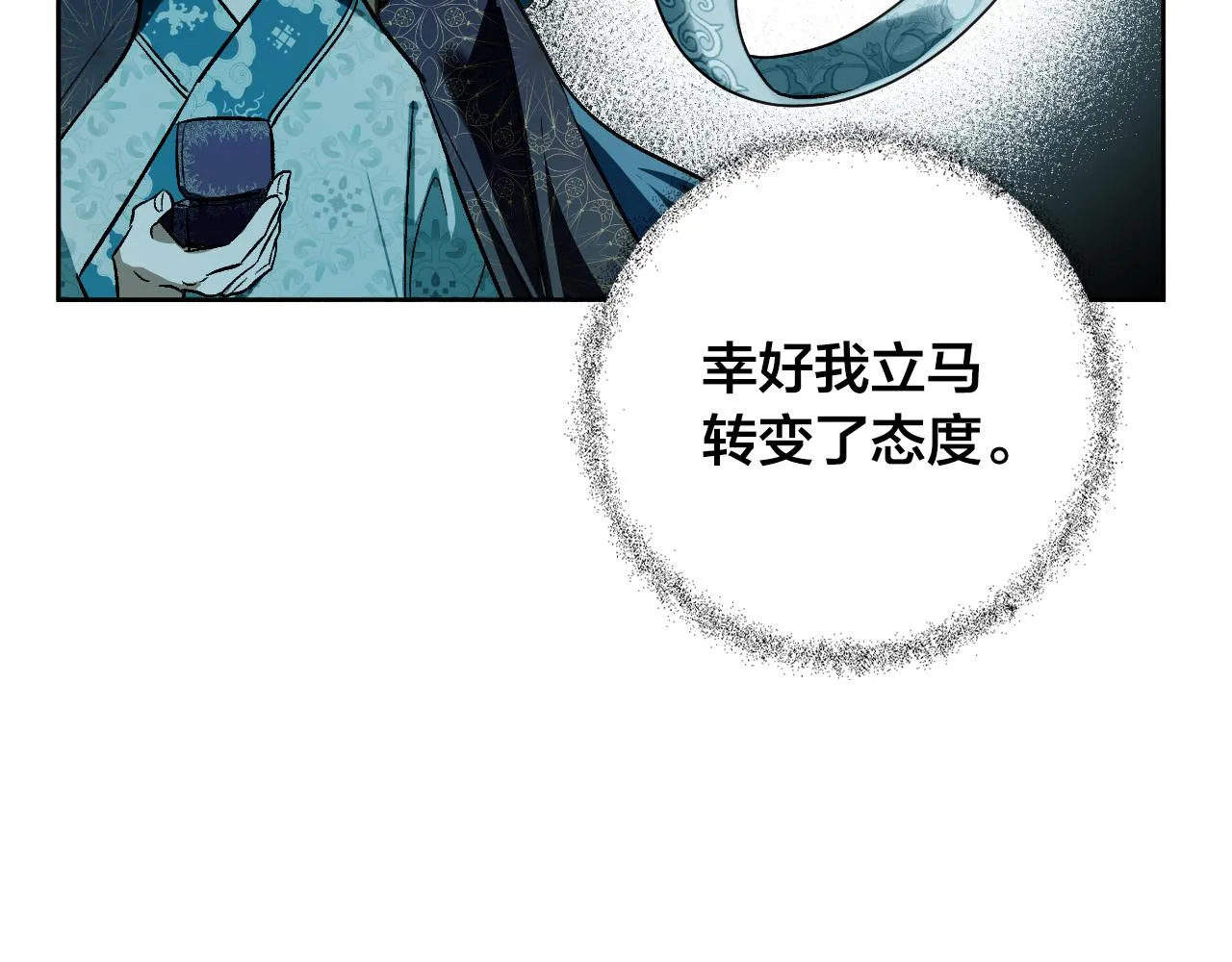 第97话 戒指的主人 第11页