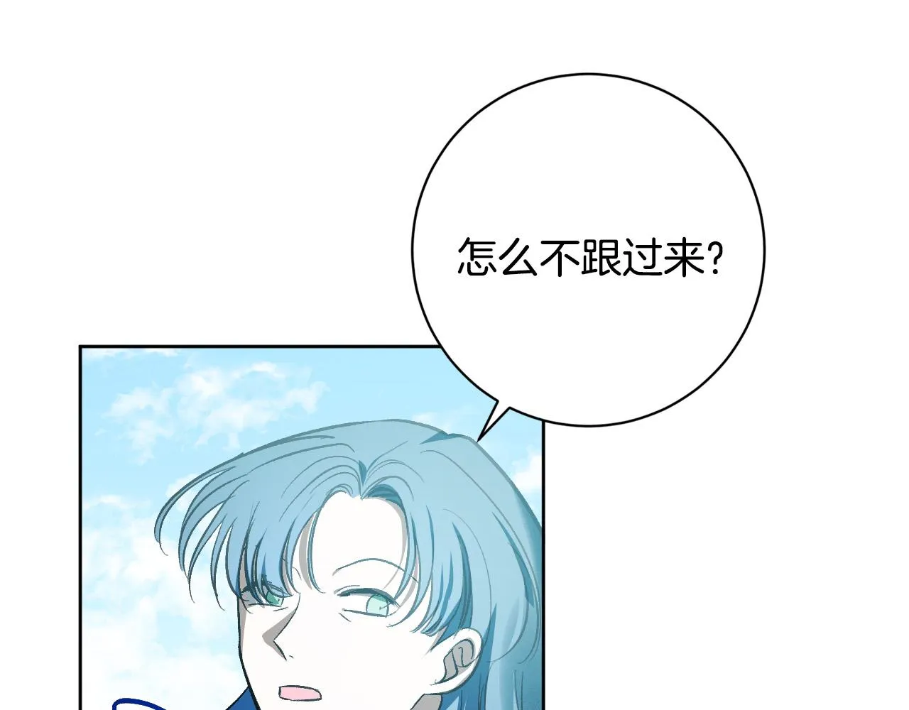 第97话 戒指的主人 第19页