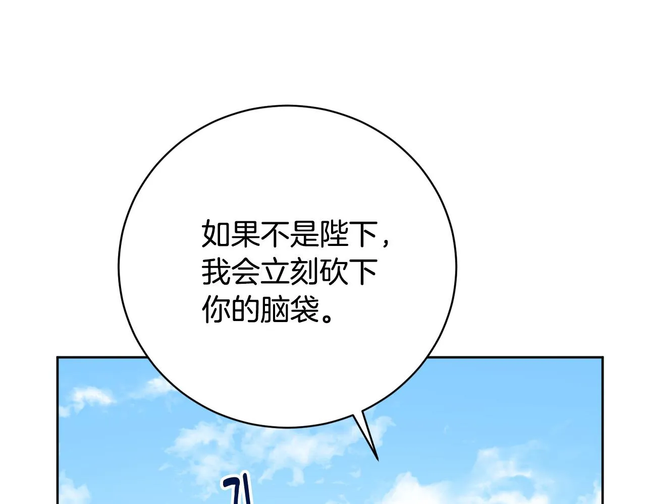 第97话 戒指的主人 第28页