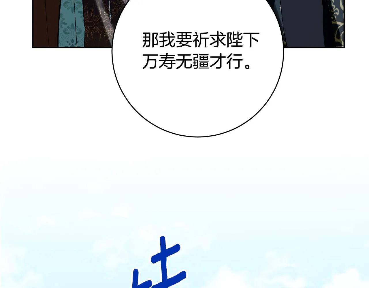 第97话 戒指的主人 第30页