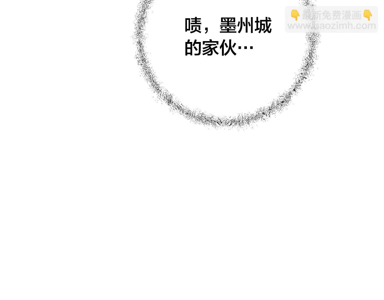 第97话 戒指的主人 第34页