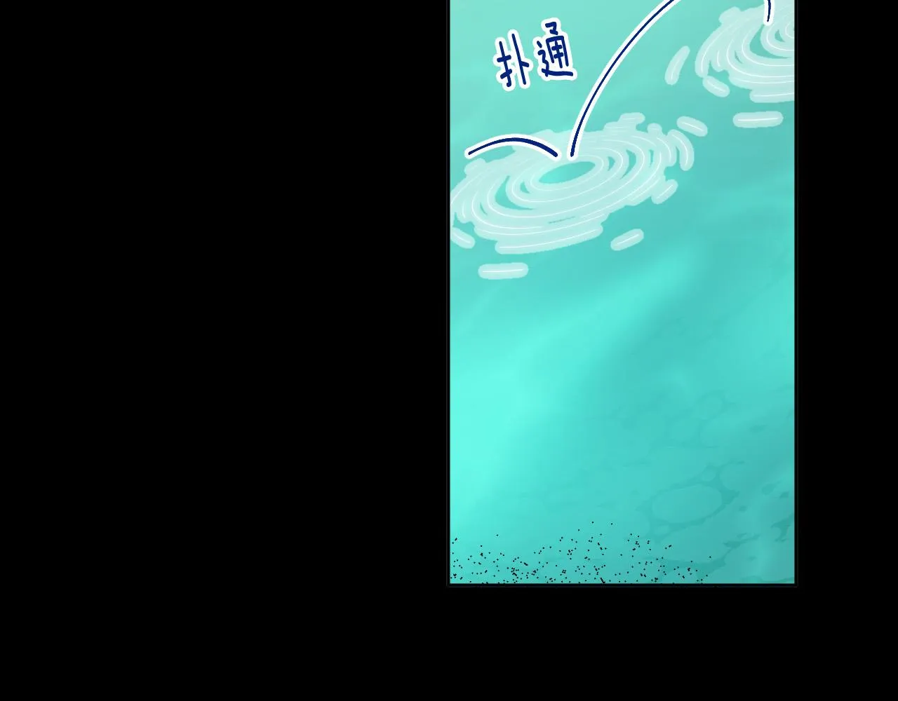 第97话 戒指的主人 第44页