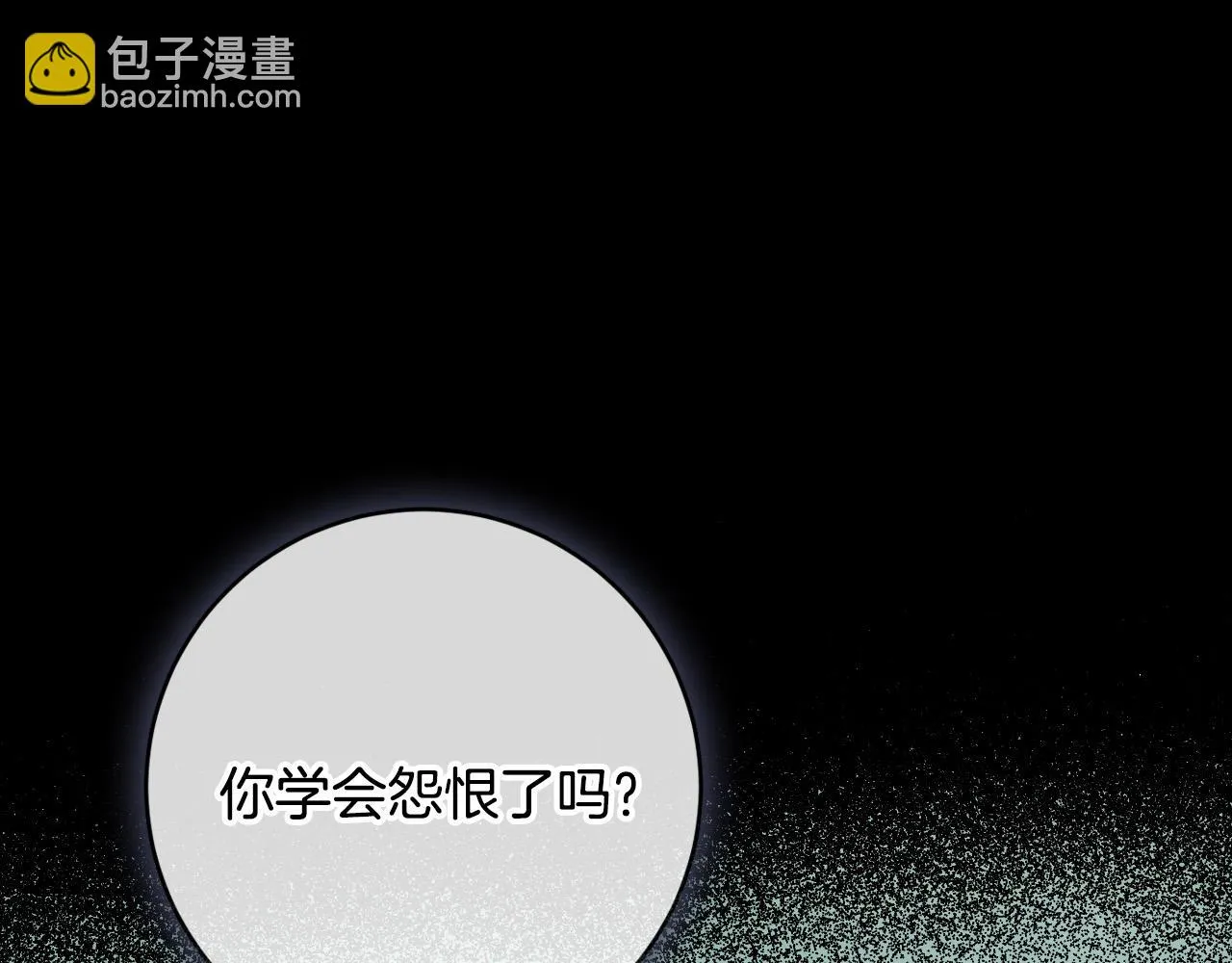 第97话 戒指的主人 第45页