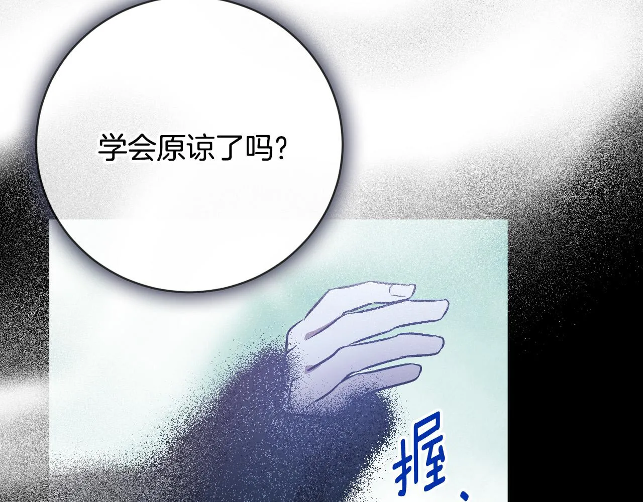 第97话 戒指的主人 第50页
