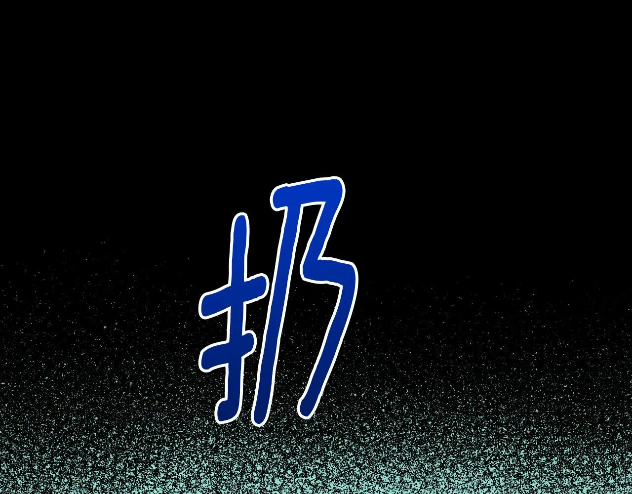 第97话 戒指的主人 第52页