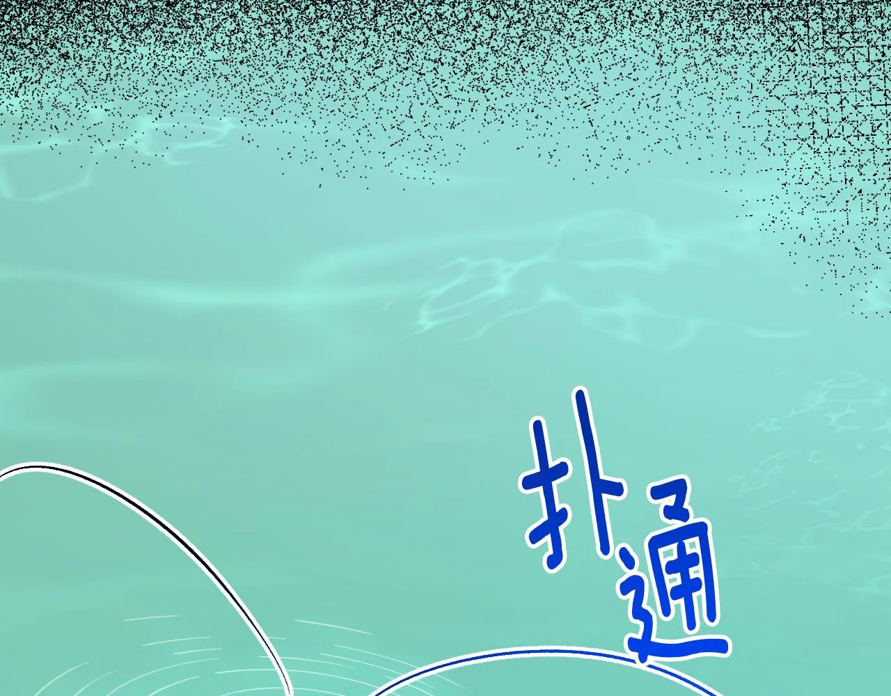 第97话 戒指的主人 第53页