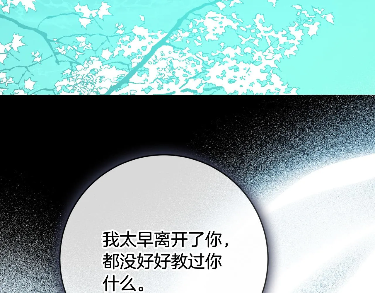 第97话 戒指的主人 第55页