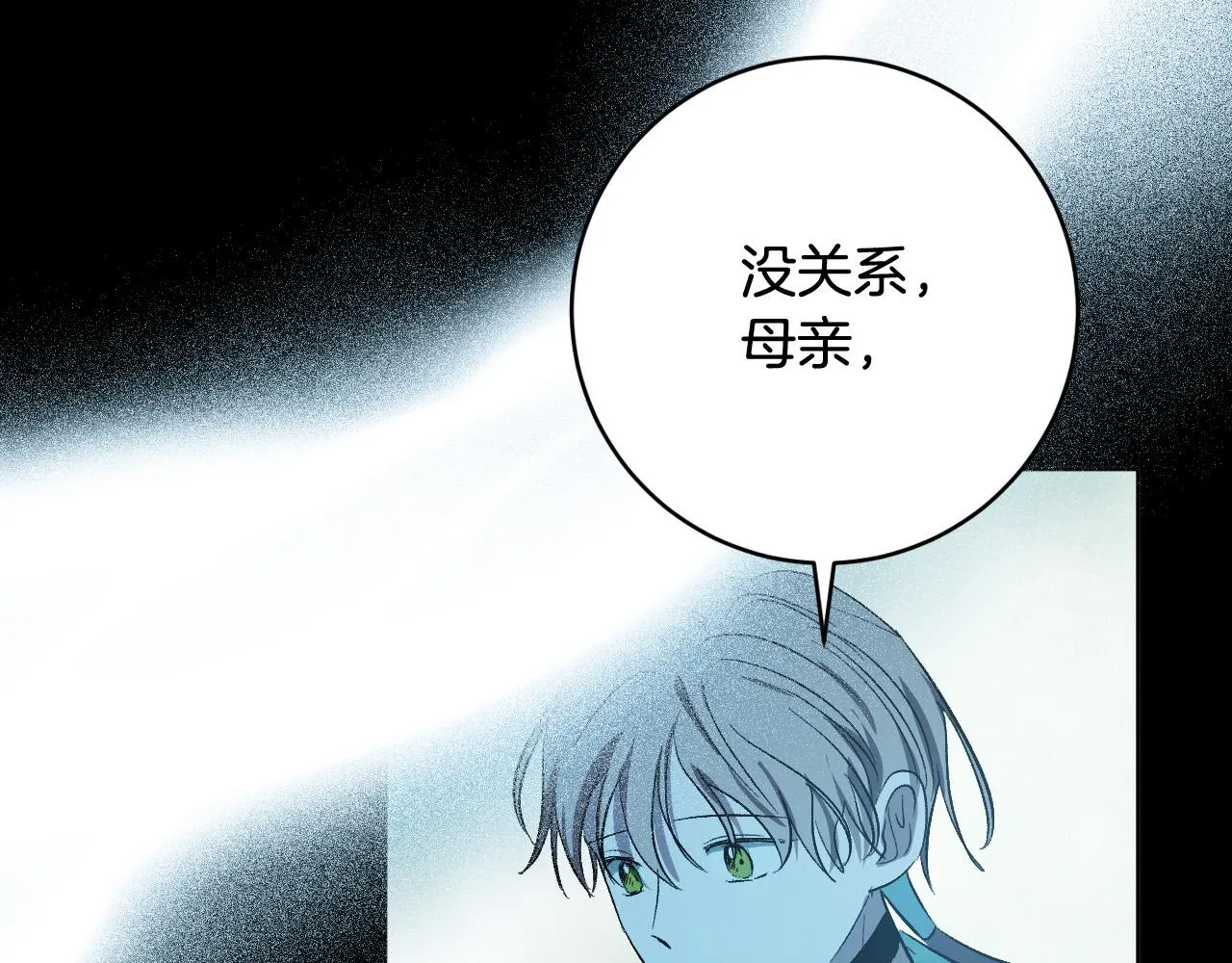 第97话 戒指的主人 第58页