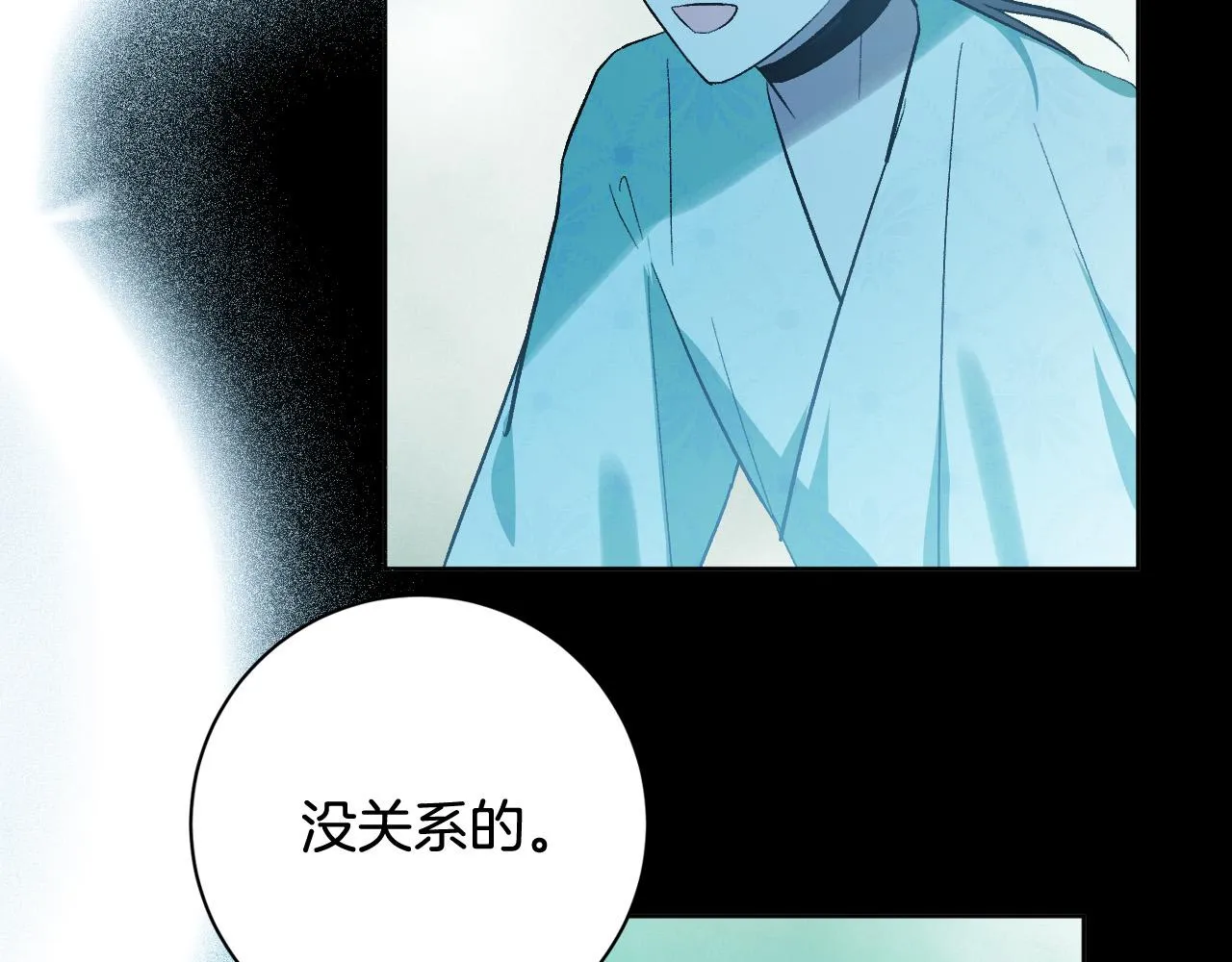 第97话 戒指的主人 第59页