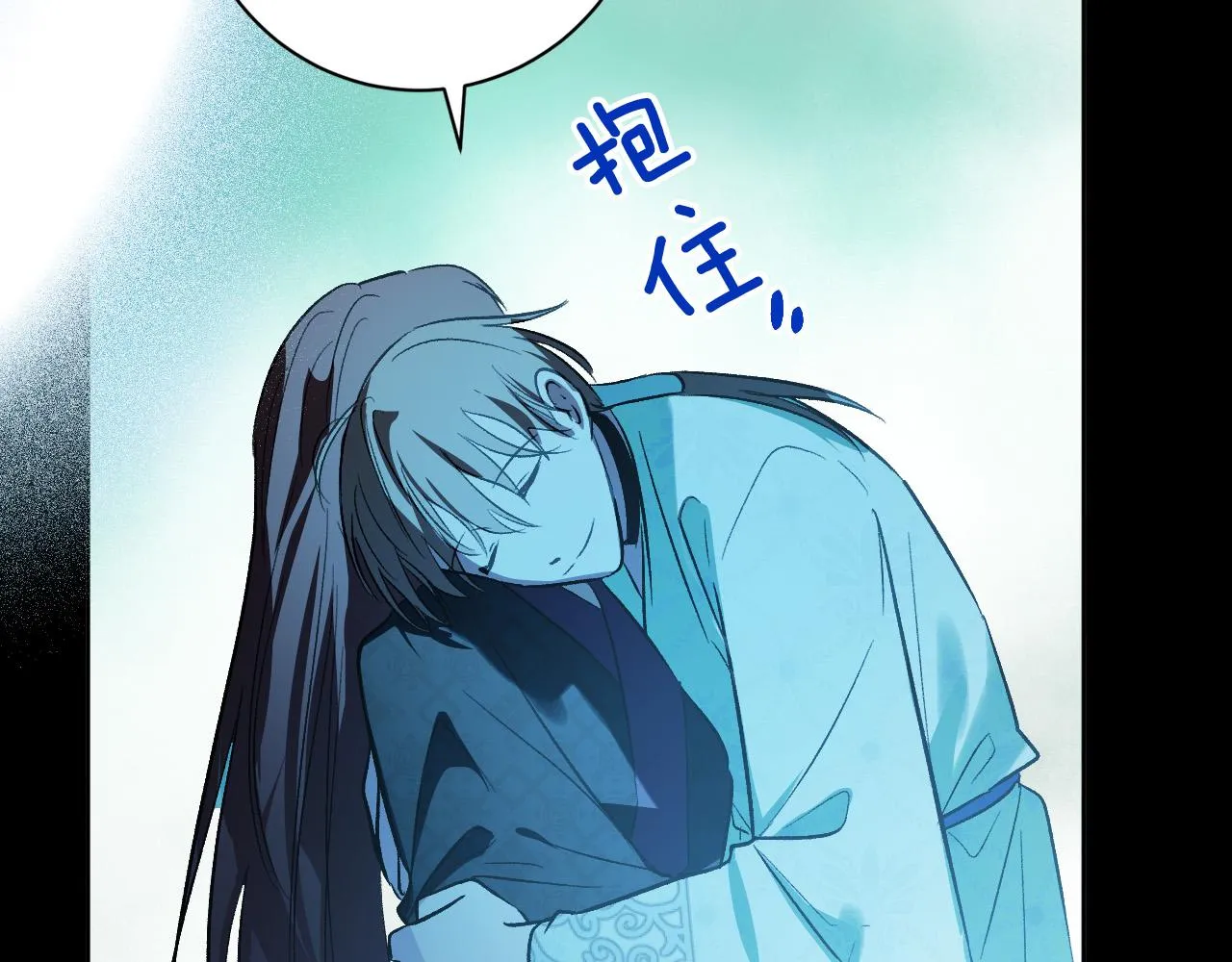 第97话 戒指的主人 第60页