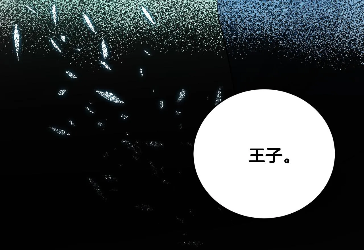 第97话 戒指的主人 第73页