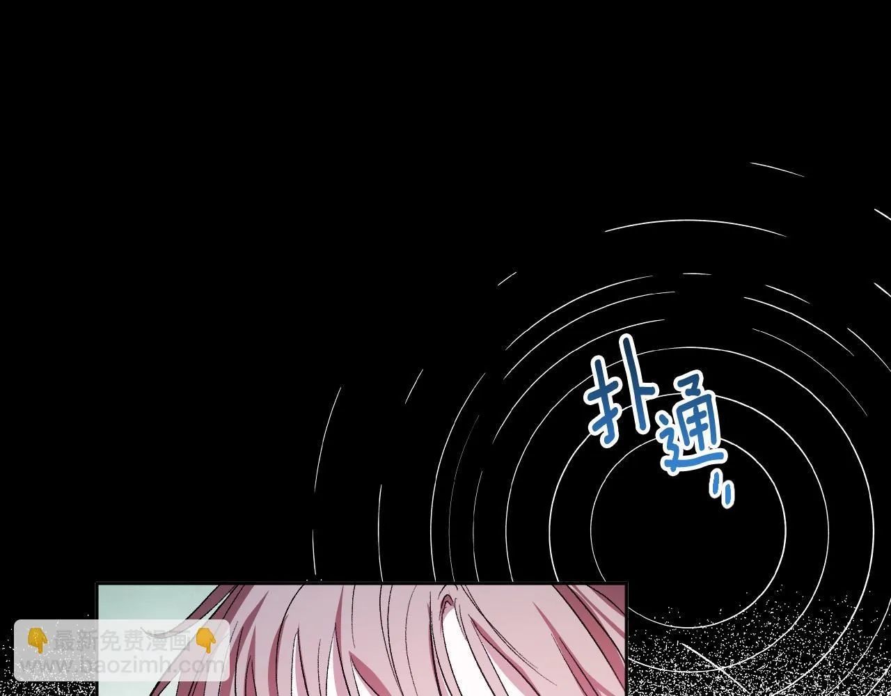 第97话 戒指的主人 第74页