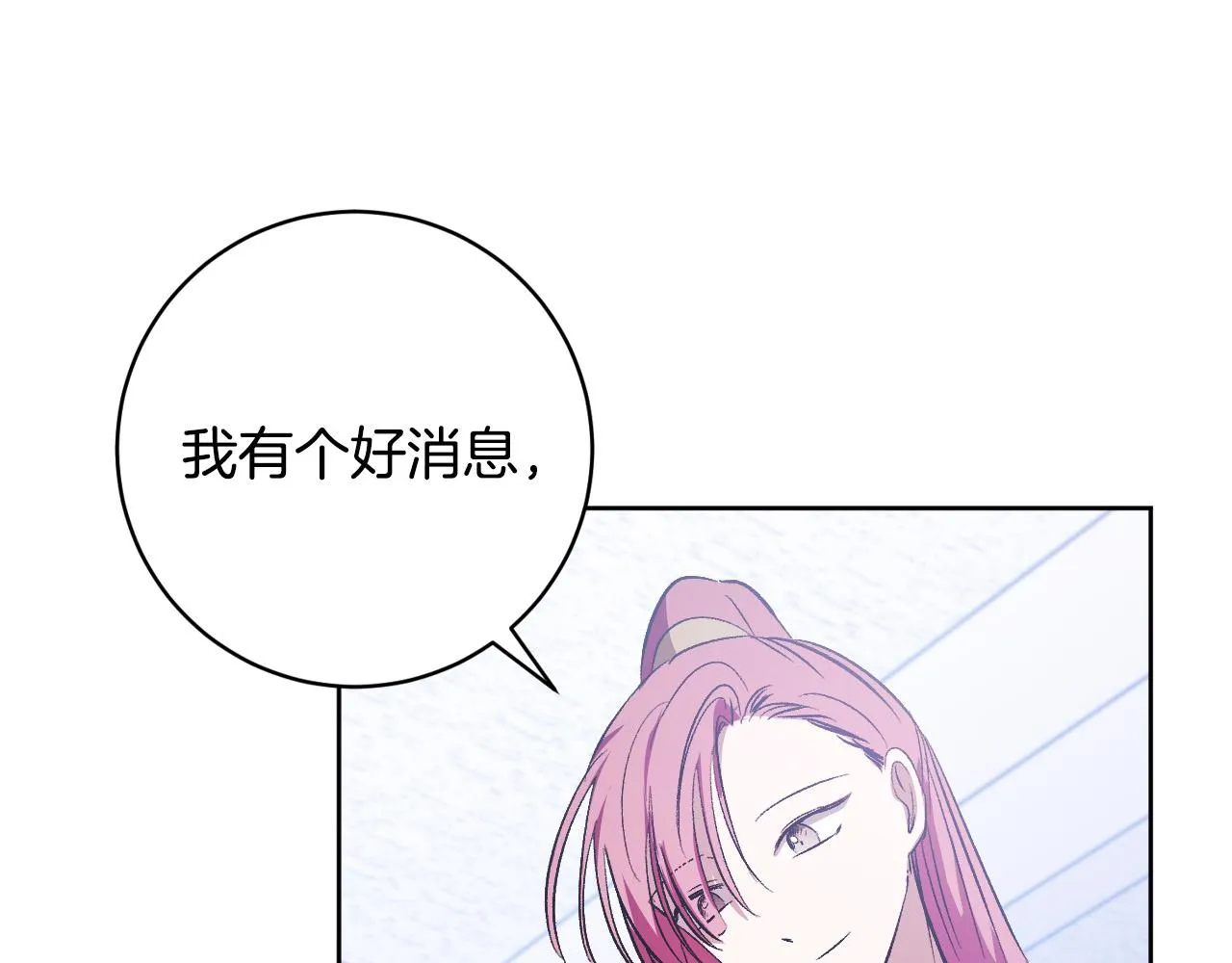第97话 戒指的主人 第76页