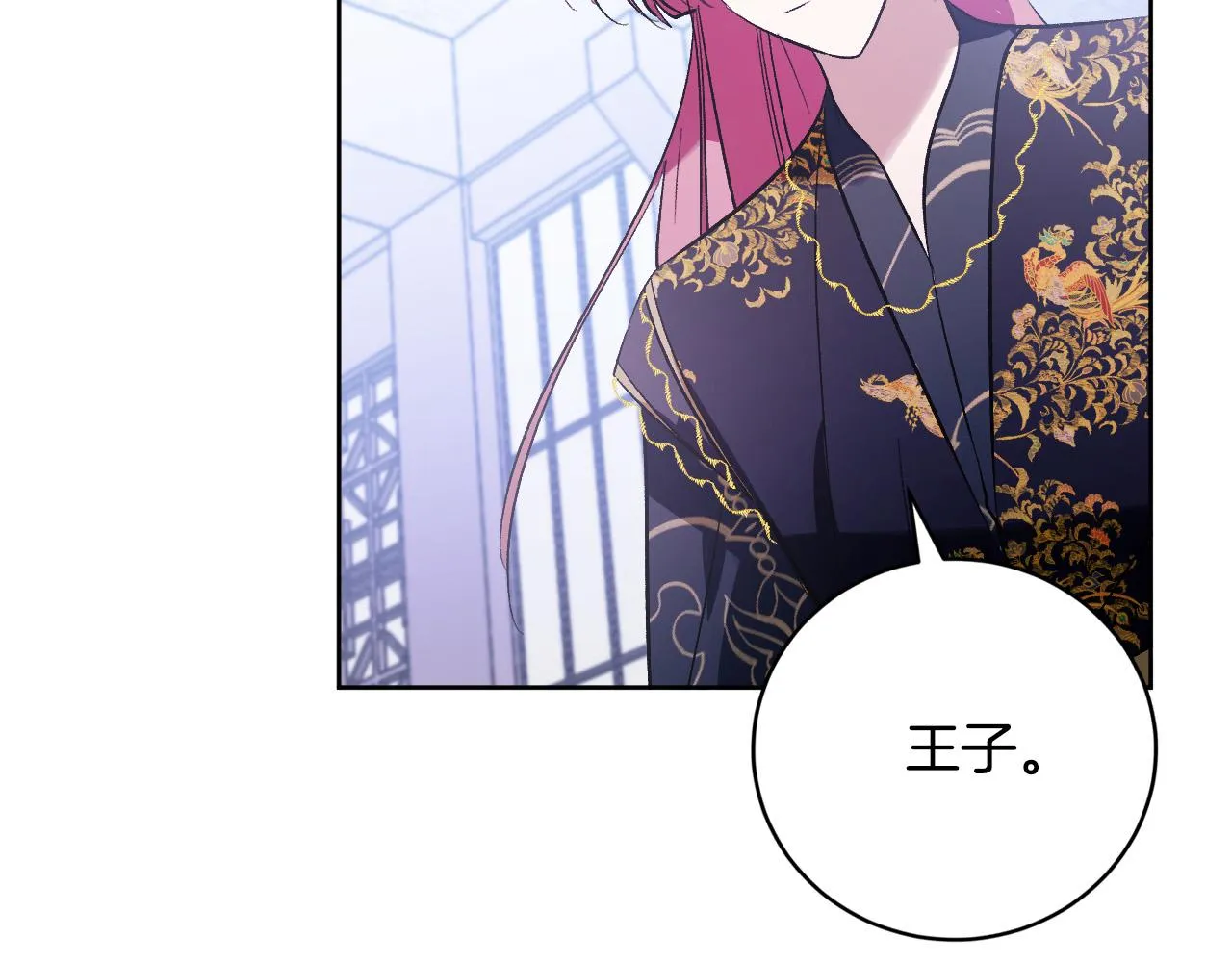 第97话 戒指的主人 第77页
