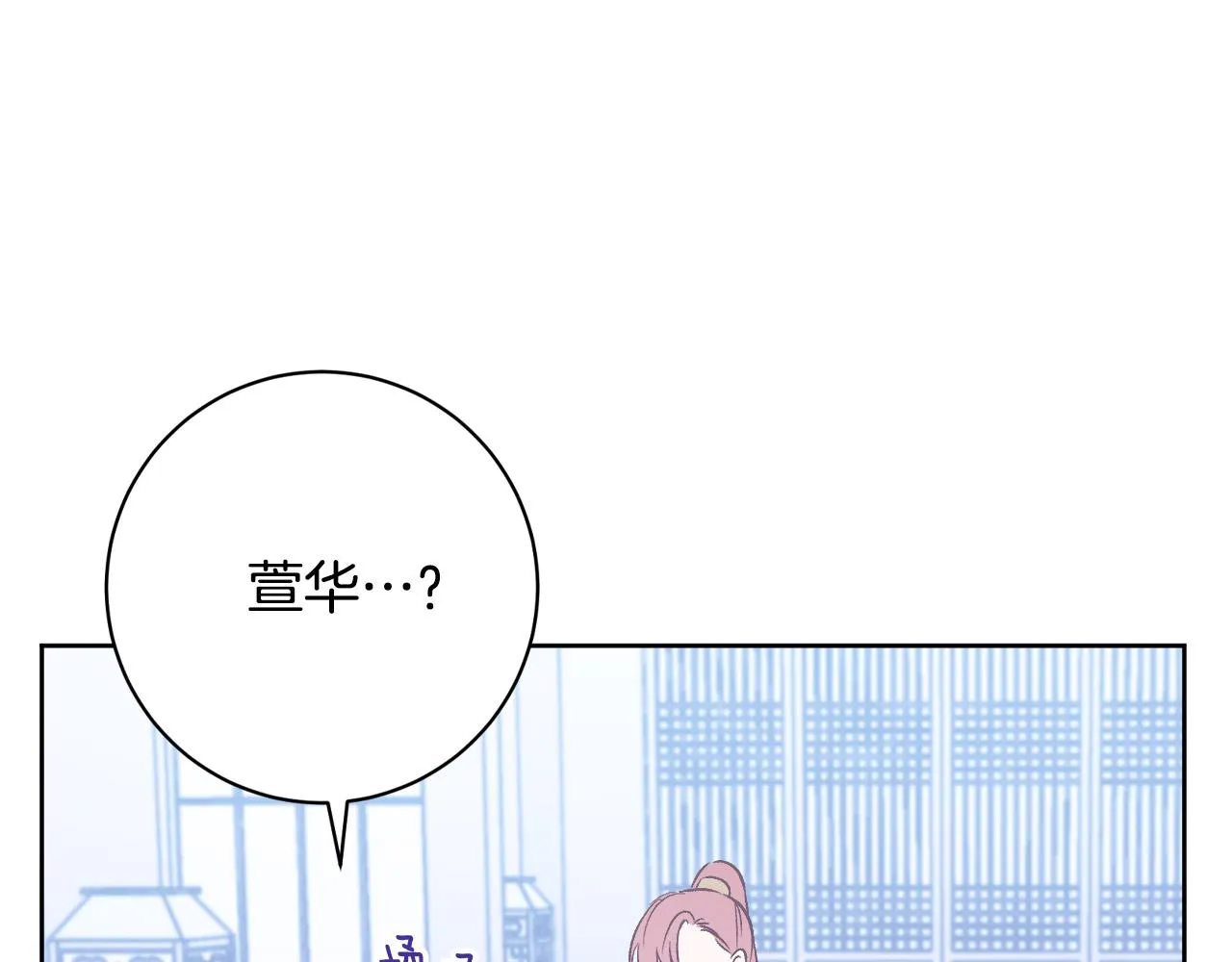 第97话 戒指的主人 第78页