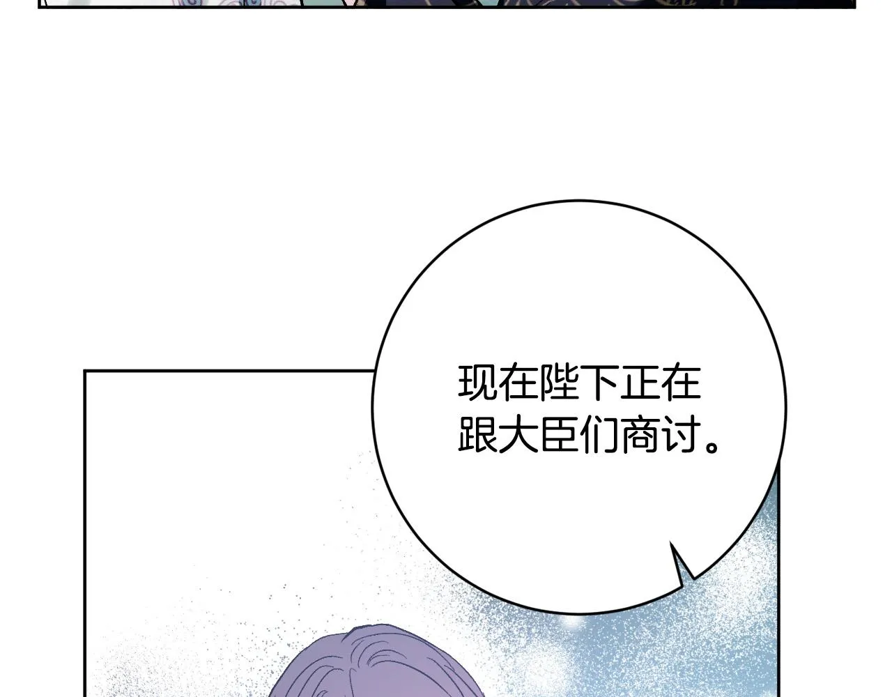第97话 戒指的主人 第82页