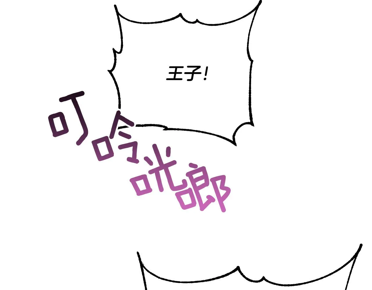 第97话 戒指的主人 第84页