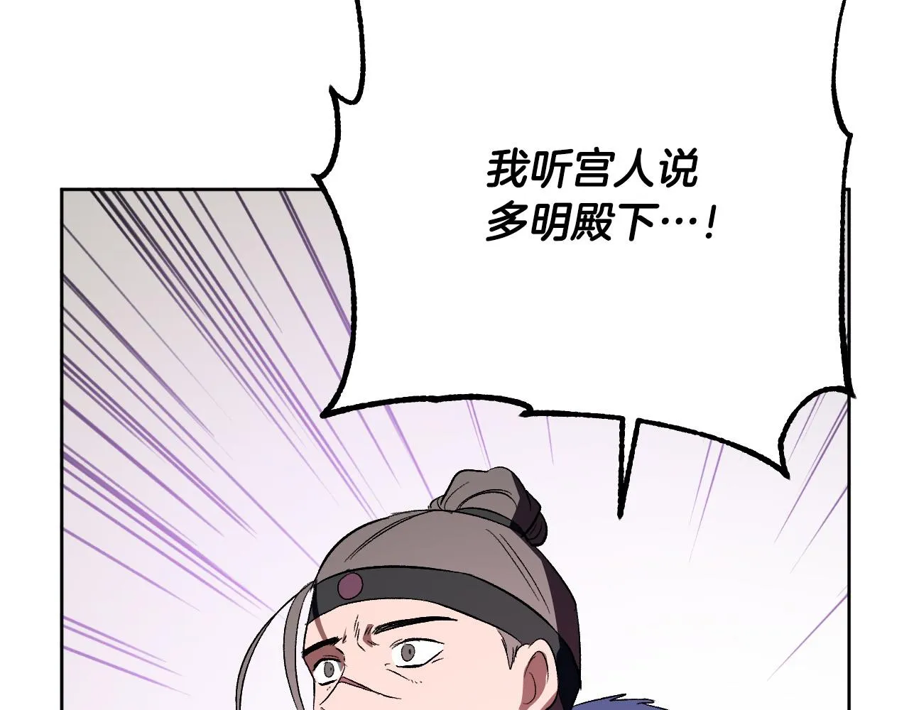 第97话 戒指的主人 第85页
