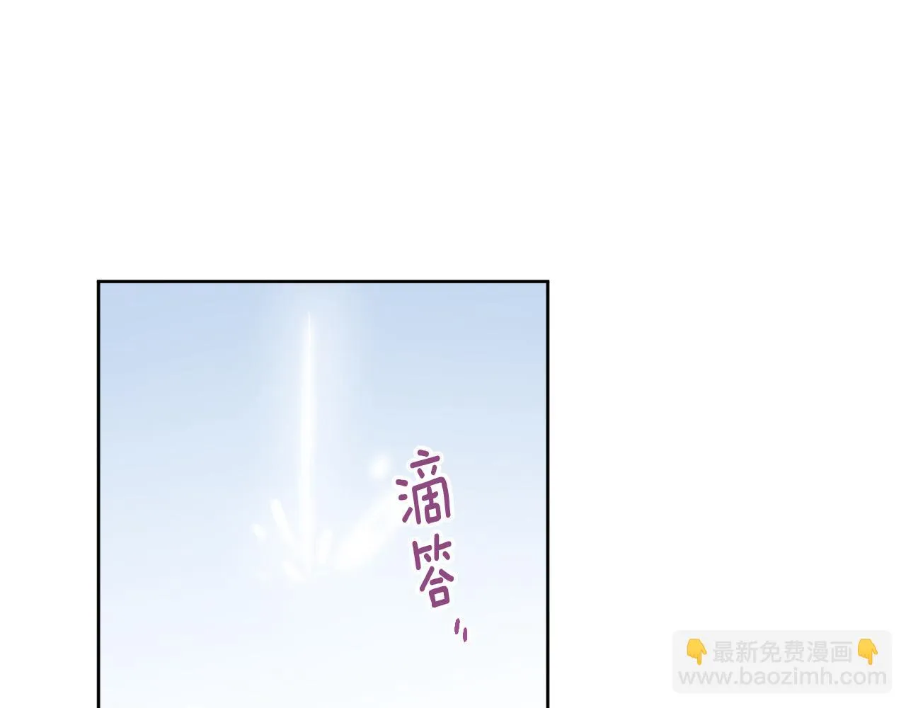 第97话 戒指的主人 第90页