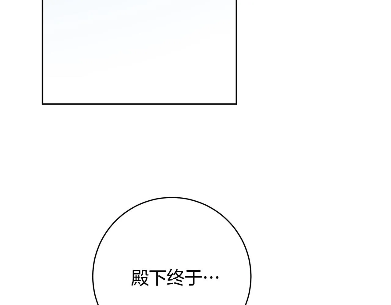 第97话 戒指的主人 第91页