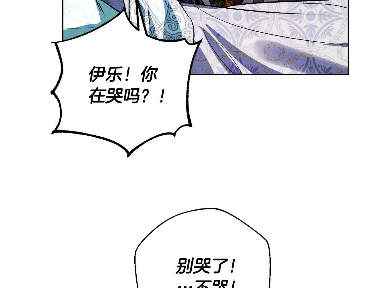 第97话 戒指的主人 第93页
