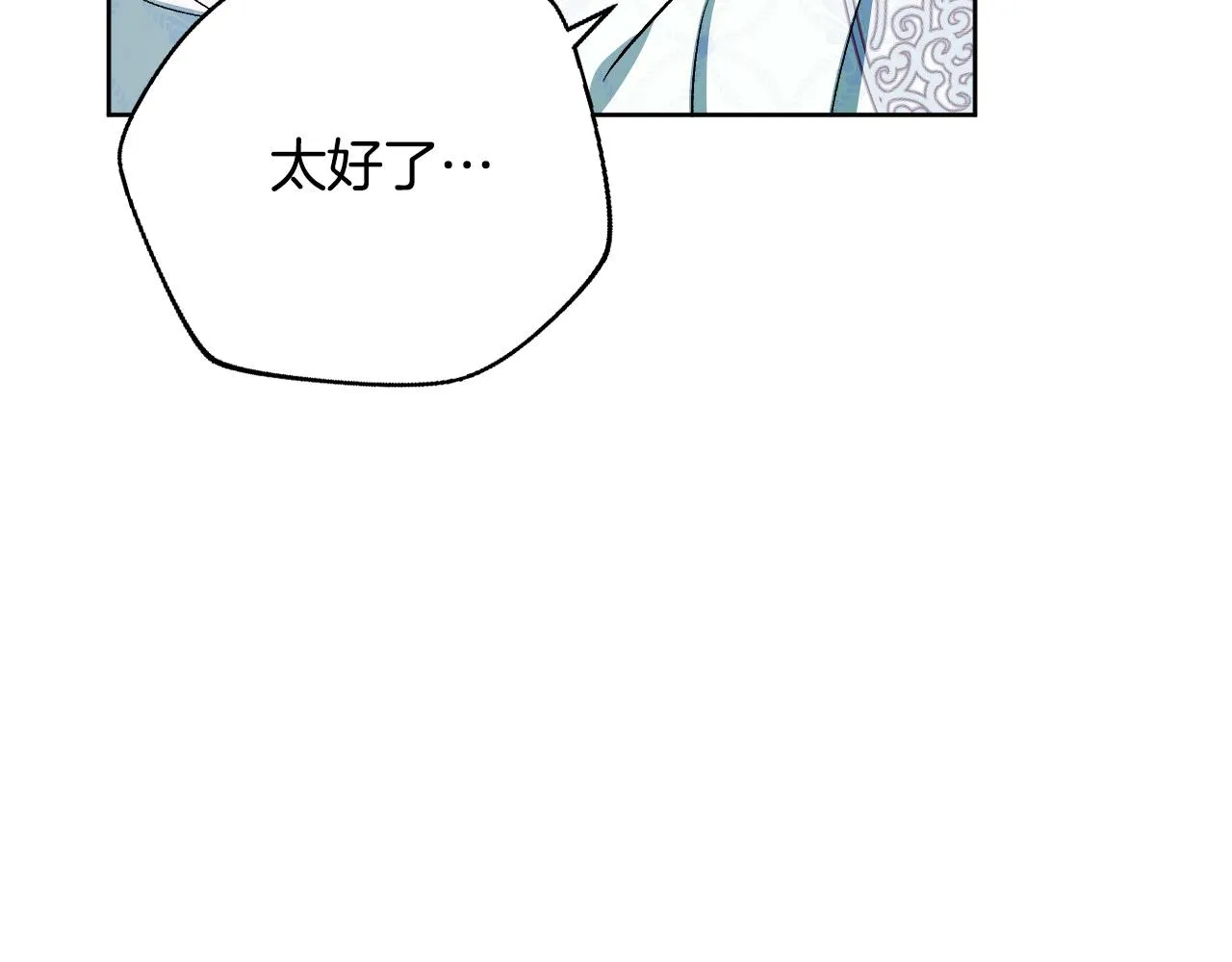 第97话 戒指的主人 第95页