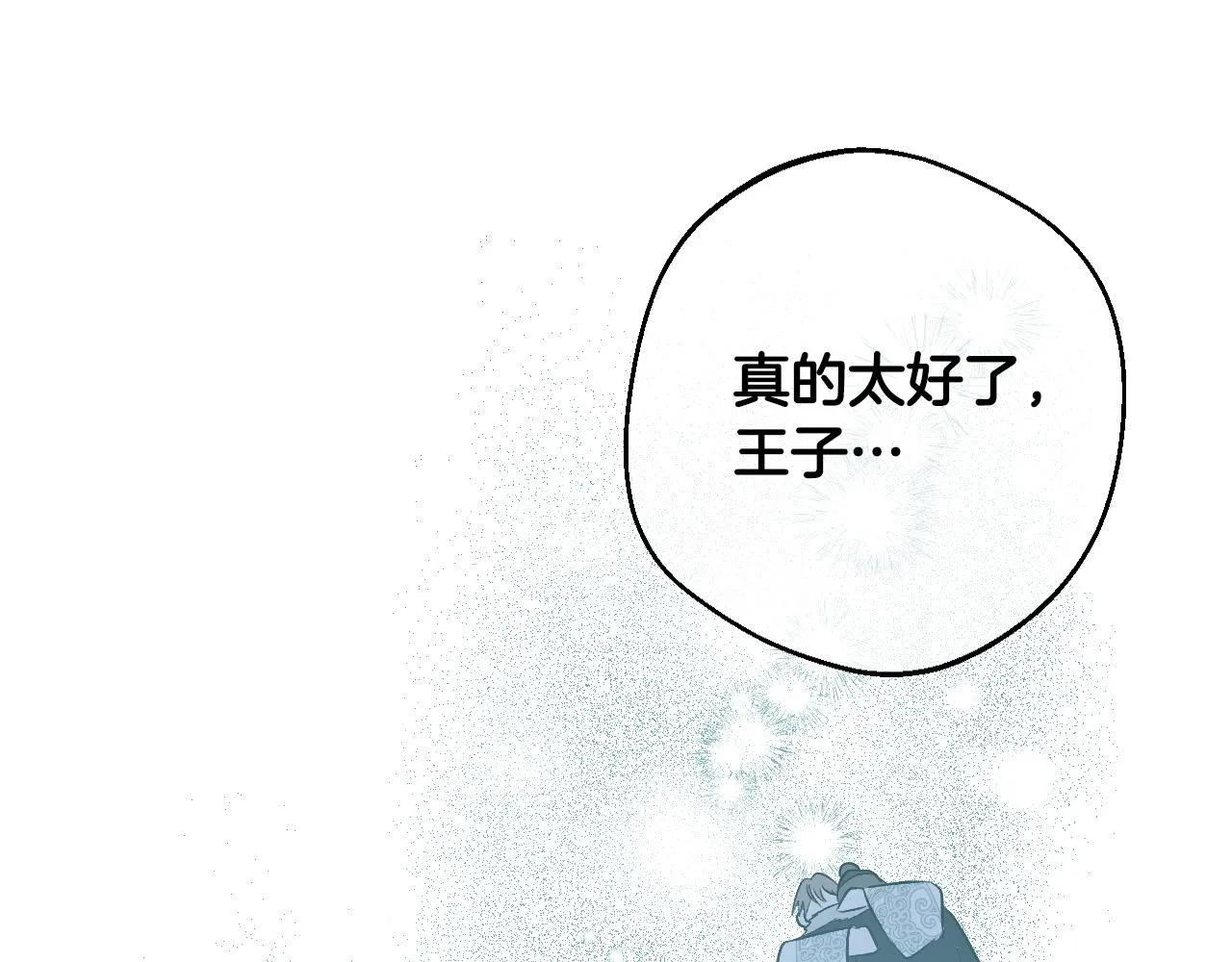 第97话 戒指的主人 第97页