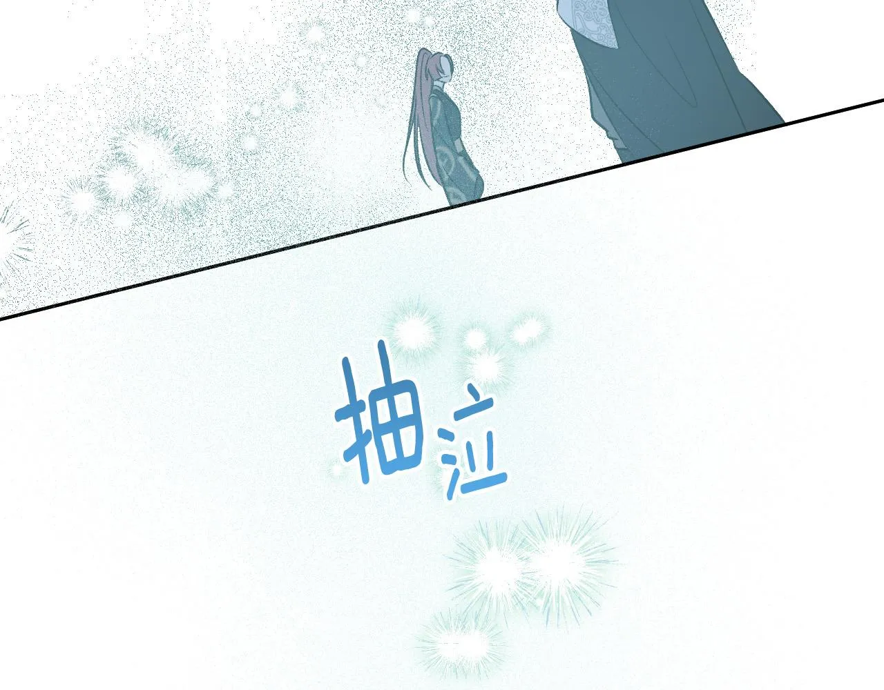 第97话 戒指的主人 第98页