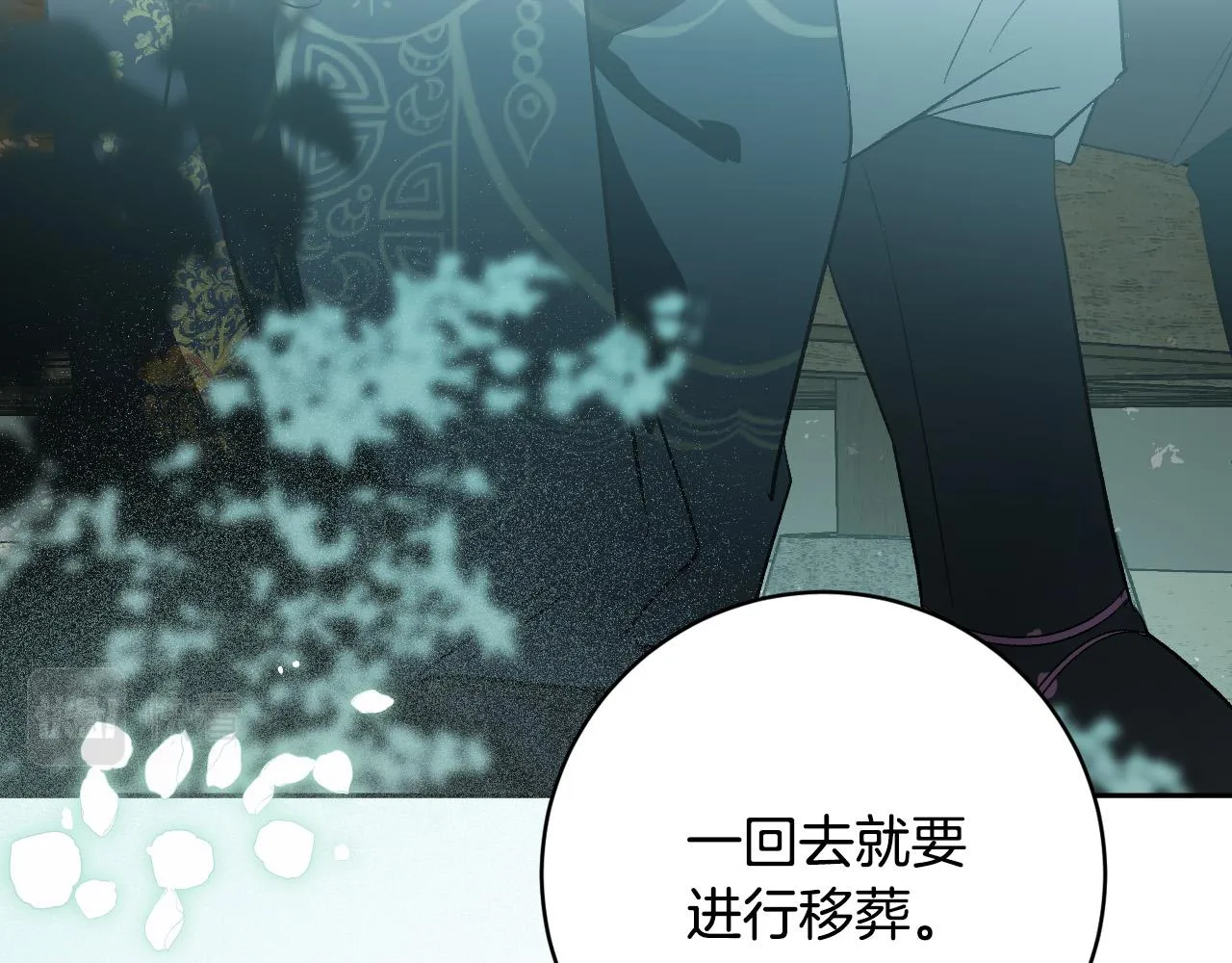 第97话 戒指的主人 第101页