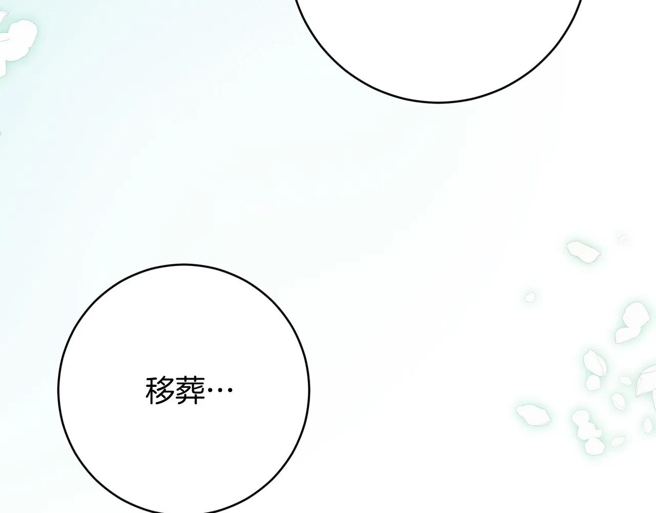 第97话 戒指的主人 第102页