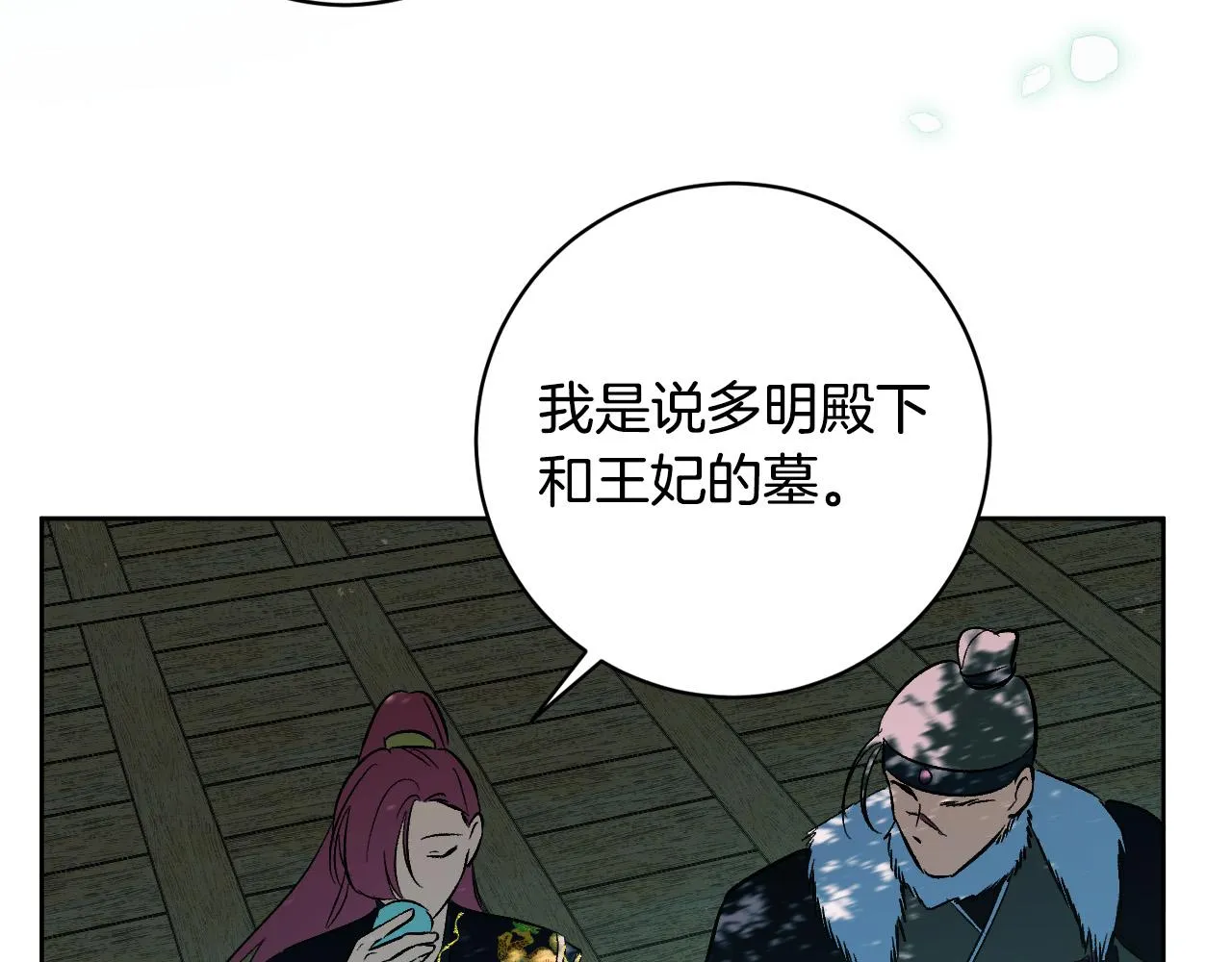 第97话 戒指的主人 第103页