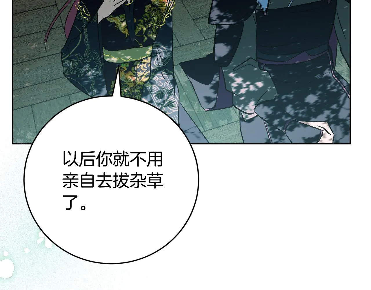 第97话 戒指的主人 第104页