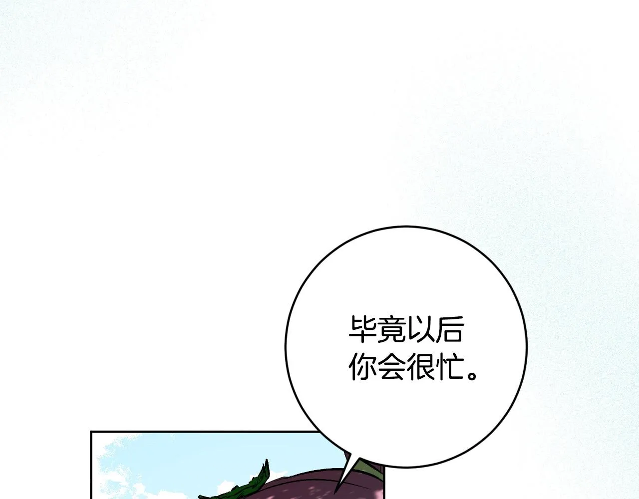 第97话 戒指的主人 第105页