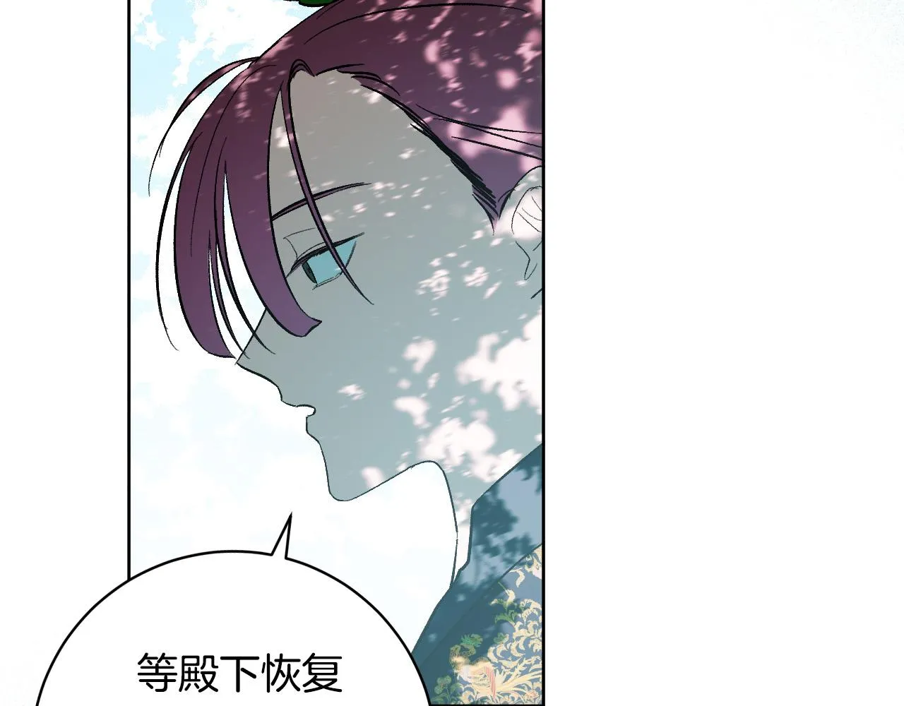 第97话 戒指的主人 第106页