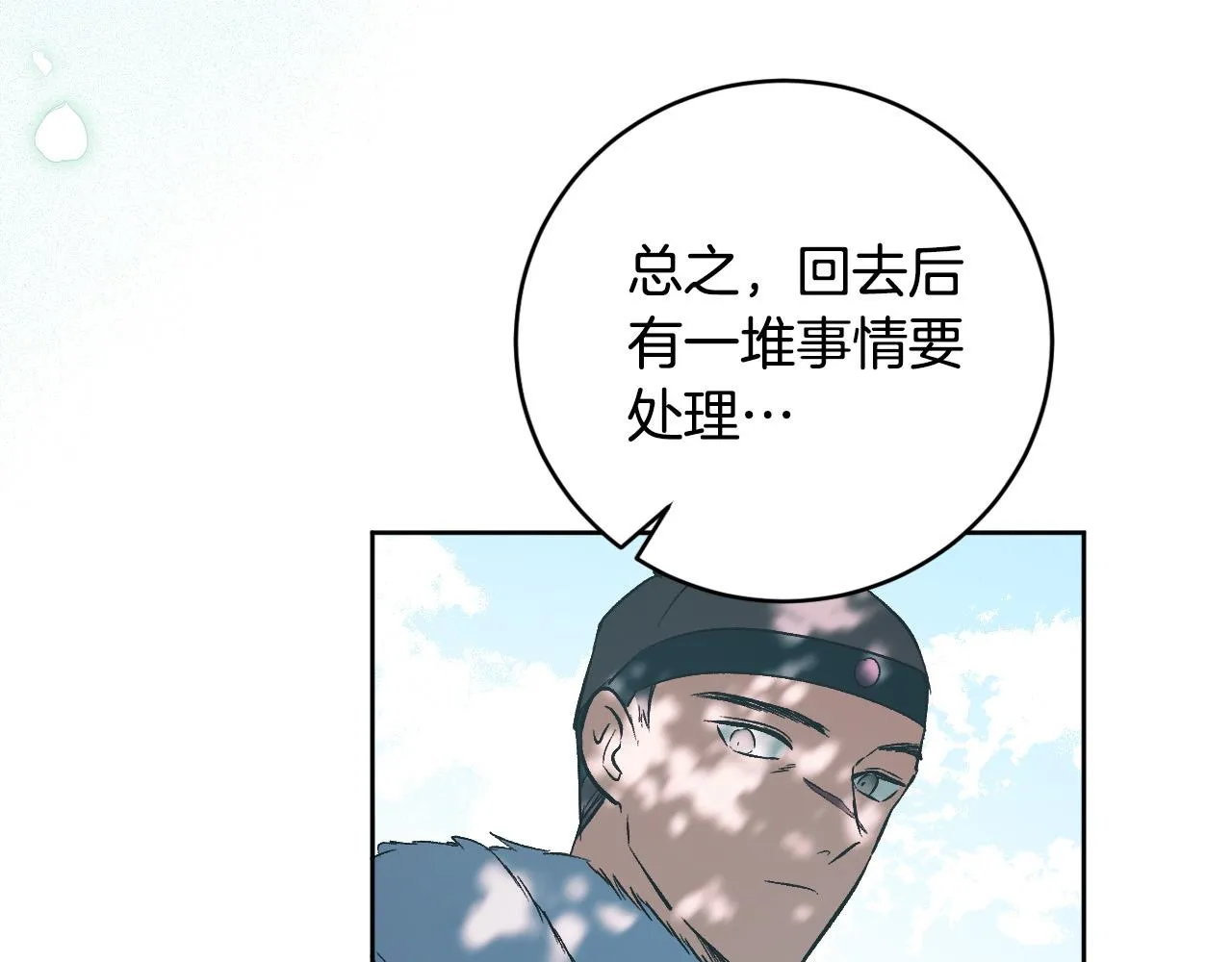 第97话 戒指的主人 第108页