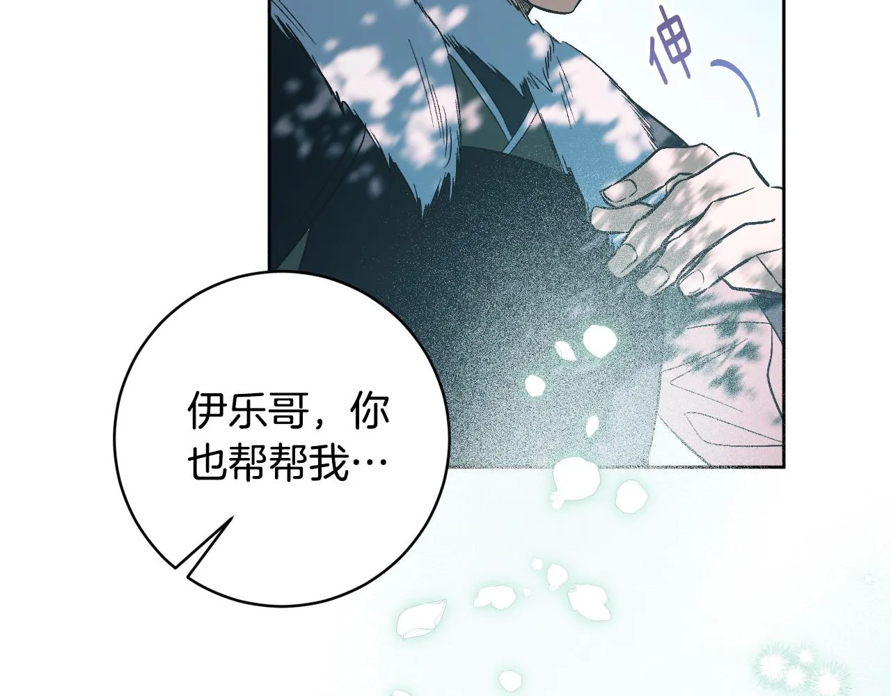 第97话 戒指的主人 第109页