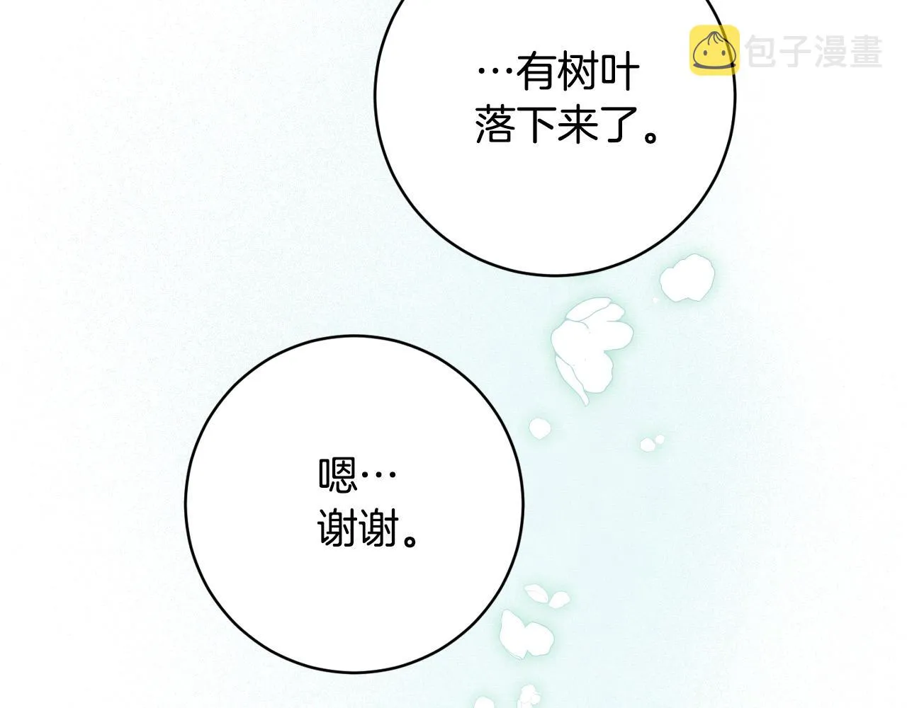 第97话 戒指的主人 第114页