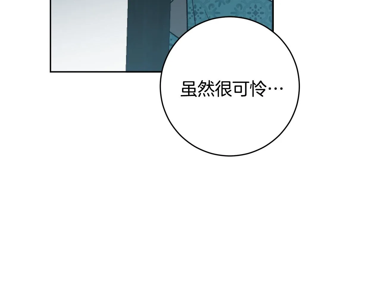 第97话 戒指的主人 第126页