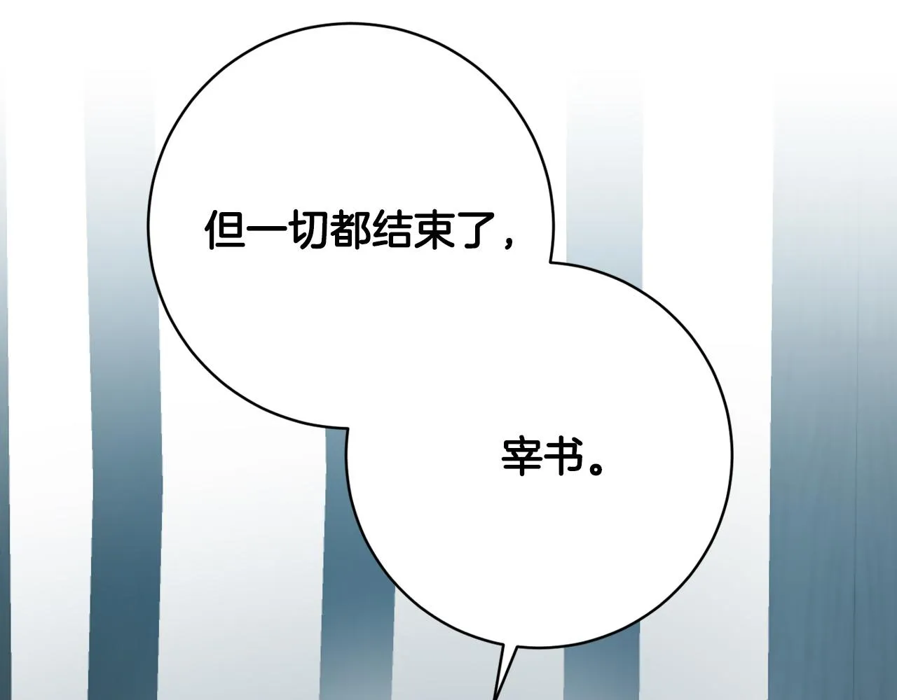 第97话 戒指的主人 第127页