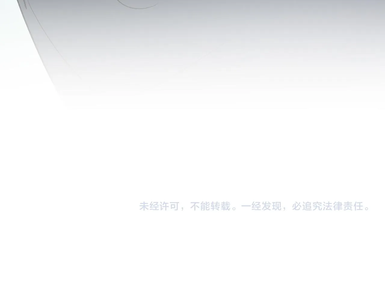 第97话 戒指的主人 第131页