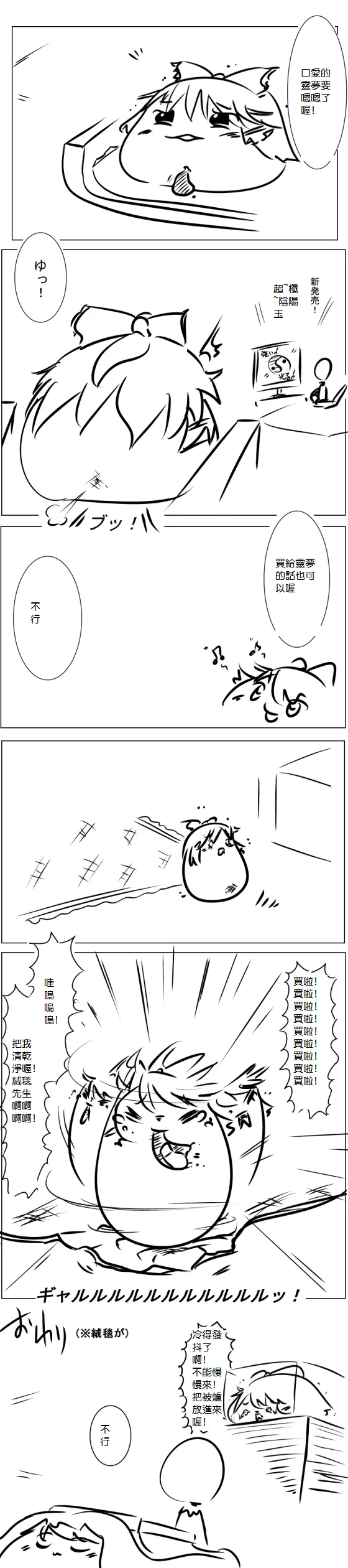 短篇 第3页