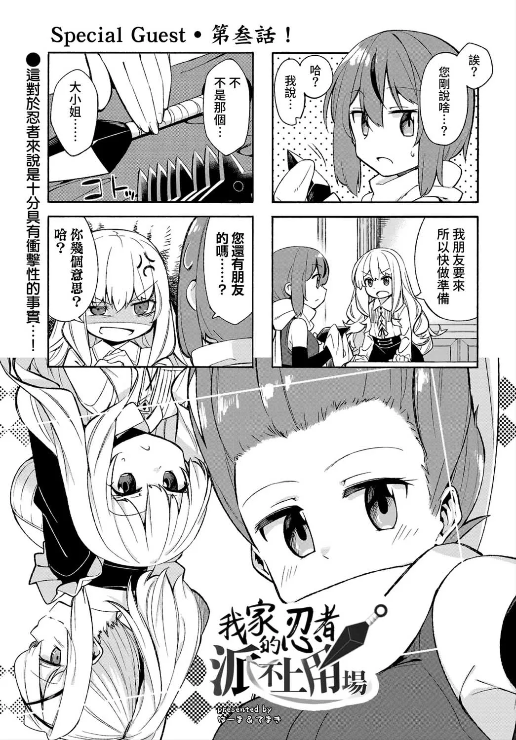 第3话 第1页