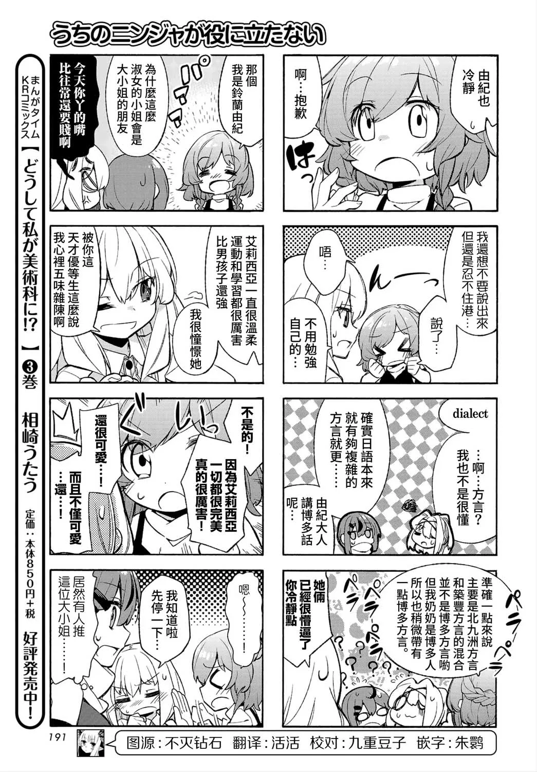第3话 第3页