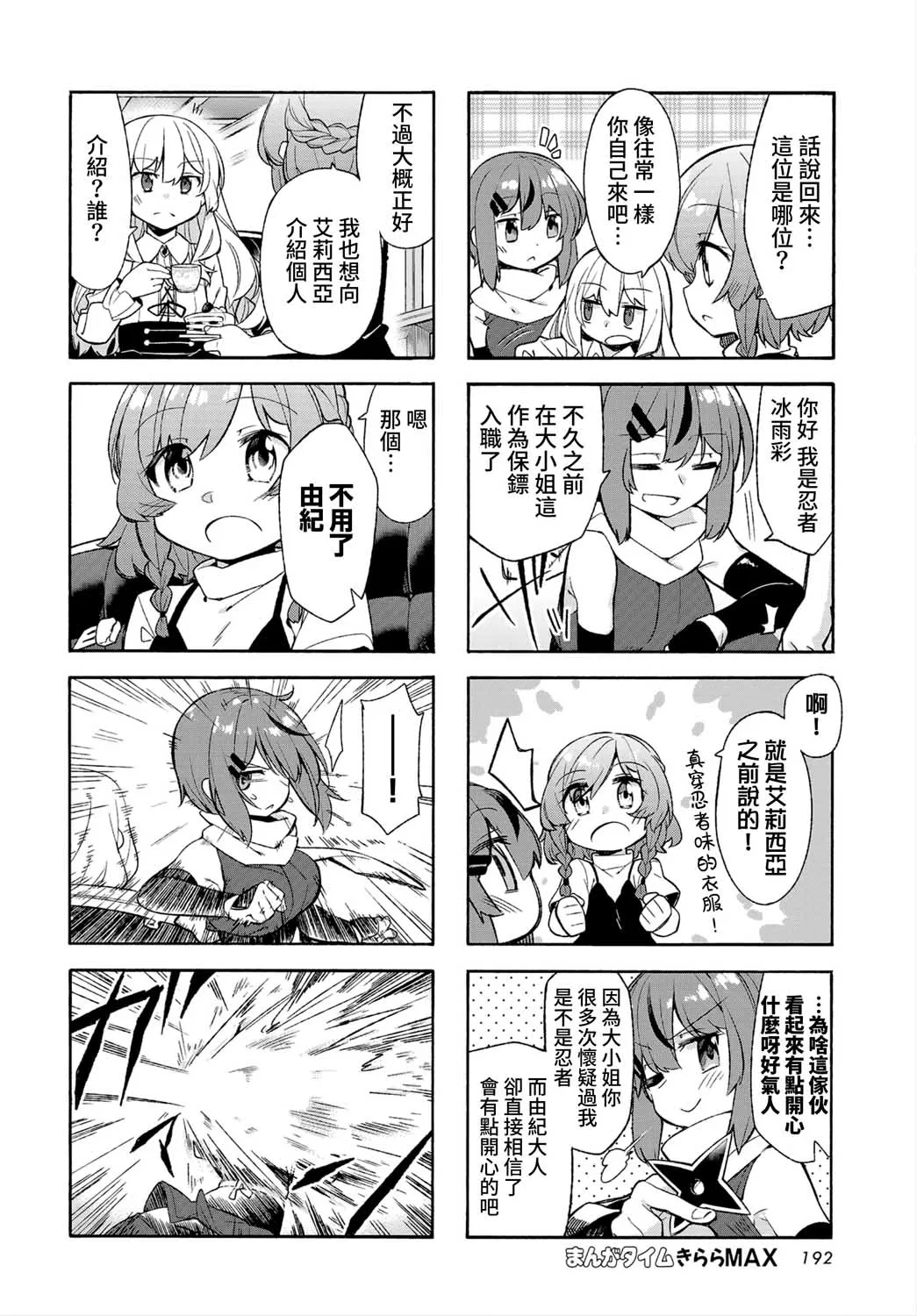 第3话 第4页