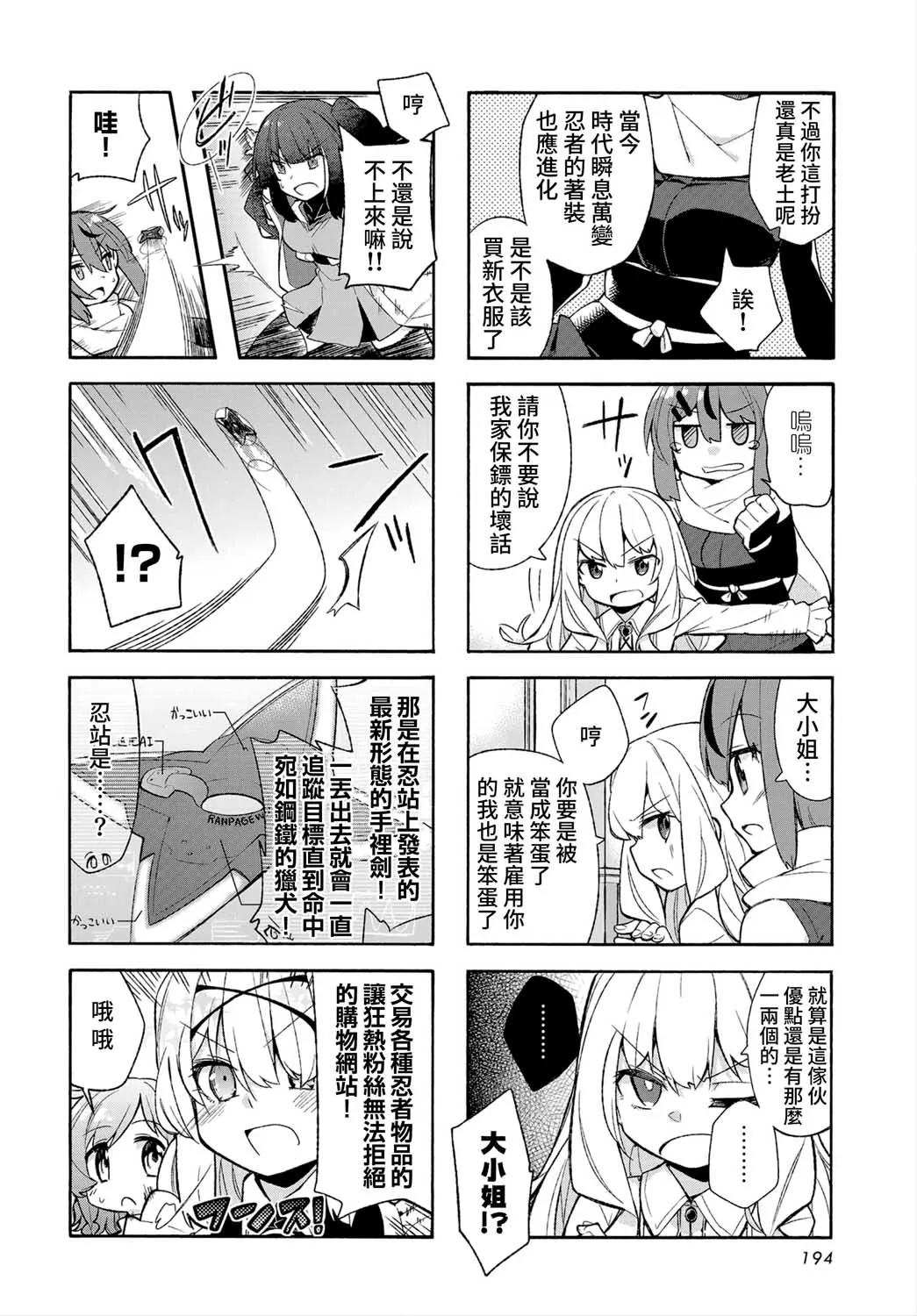 第3话 第6页