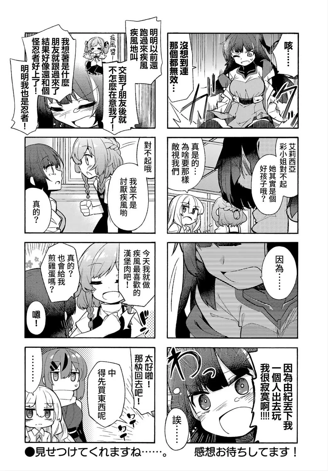 第3话 第8页