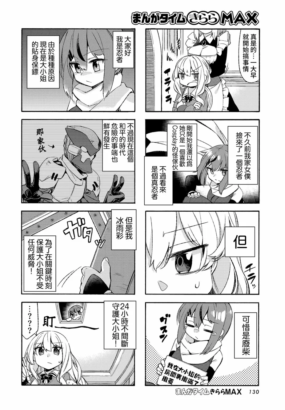 第2话 第2页