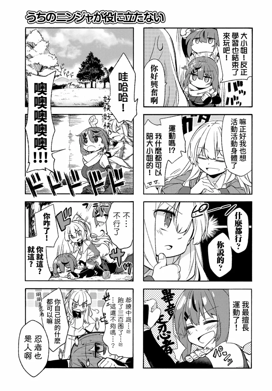 第2话 第5页