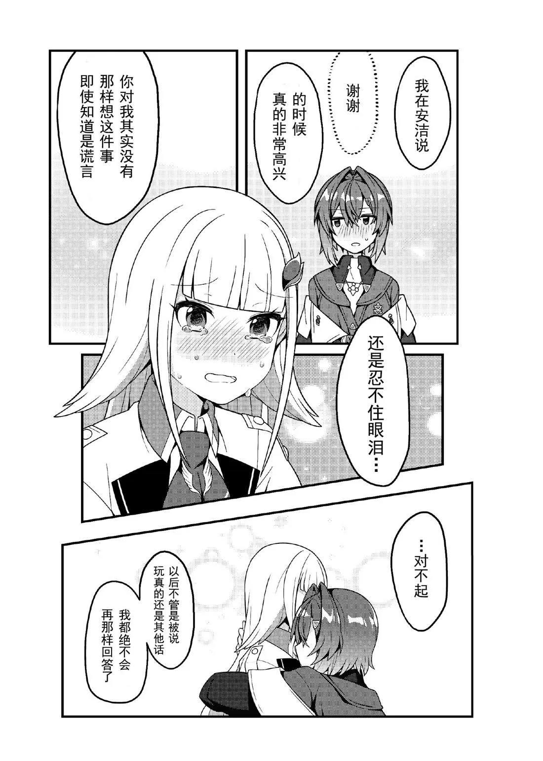 第1话 第22页